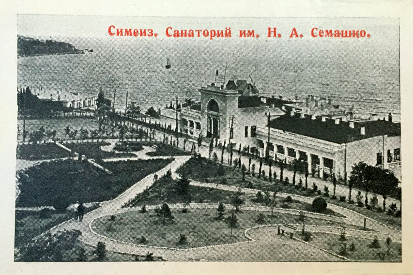 Фото 1929 г. (Гроссман Я.Л. "Симеиз-Алупка", М.-Л., 1929 г.)